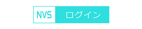 ログイン